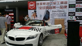 2014年8月曲江汽车用品展会 引领行业趋势，彰显创新活力